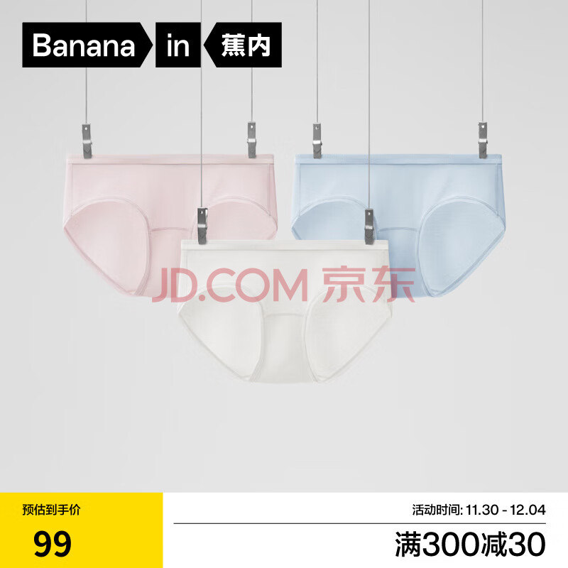 蕉内508S女士三角内裤莫代尔7A抗菌棉裆裸感亲肤透气短裤女生内衣3件 灰烟紫+雾蓝+暖白 3条 L