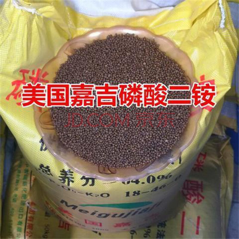 二胺化肥磷酸二铵肥料美国嘉吉二胺高含量复合肥家用种菜花卉果树通用