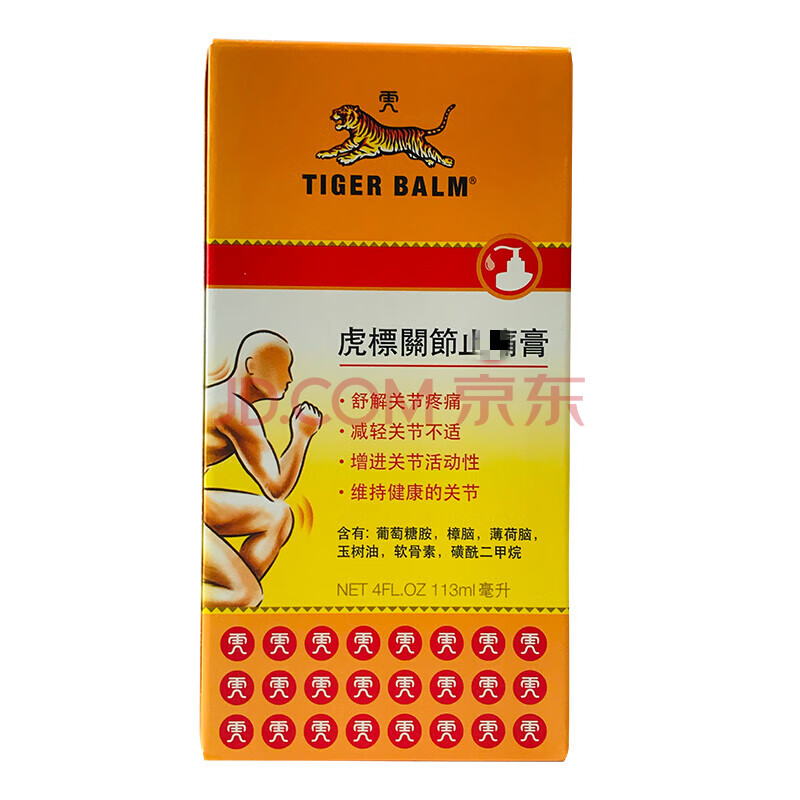 新加坡 虎标 关节膏 tiger balm 肩颈舒腰椎按摩