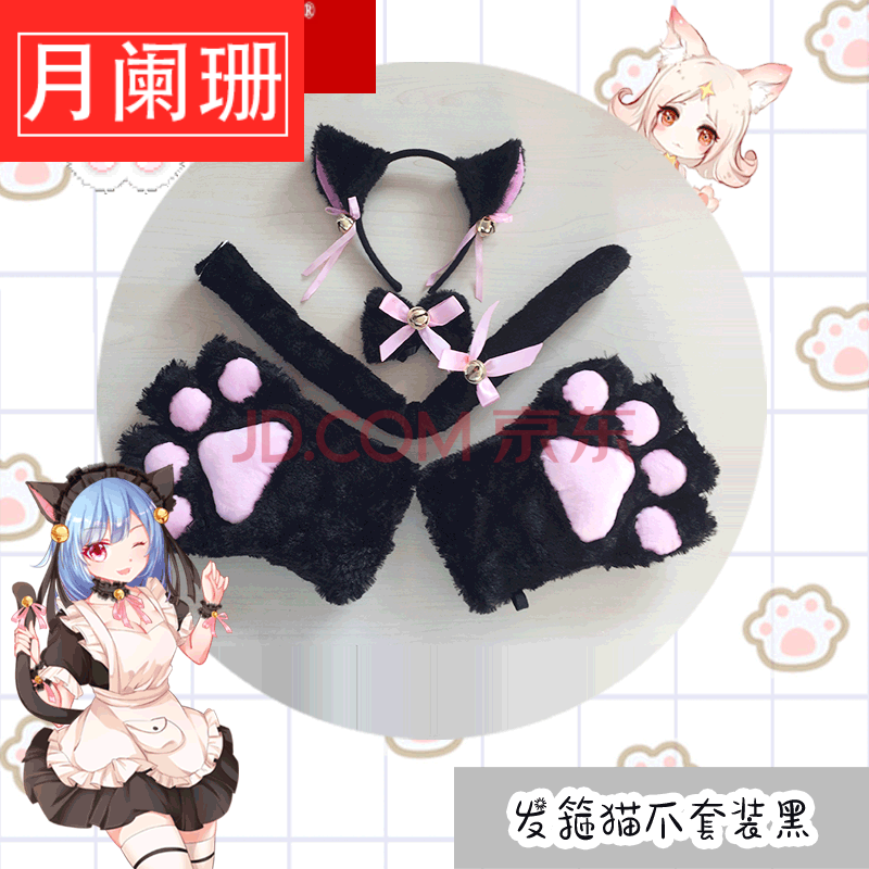动漫猫女郎日系爱猫咪猫娘开胸内衣死库水套装cospla 发箍猫爪套装黑