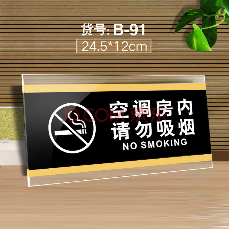 冲水牌请勿禁止吸烟温馨提示贴卫生间节约用水厕所标识牌监控牌消火栓