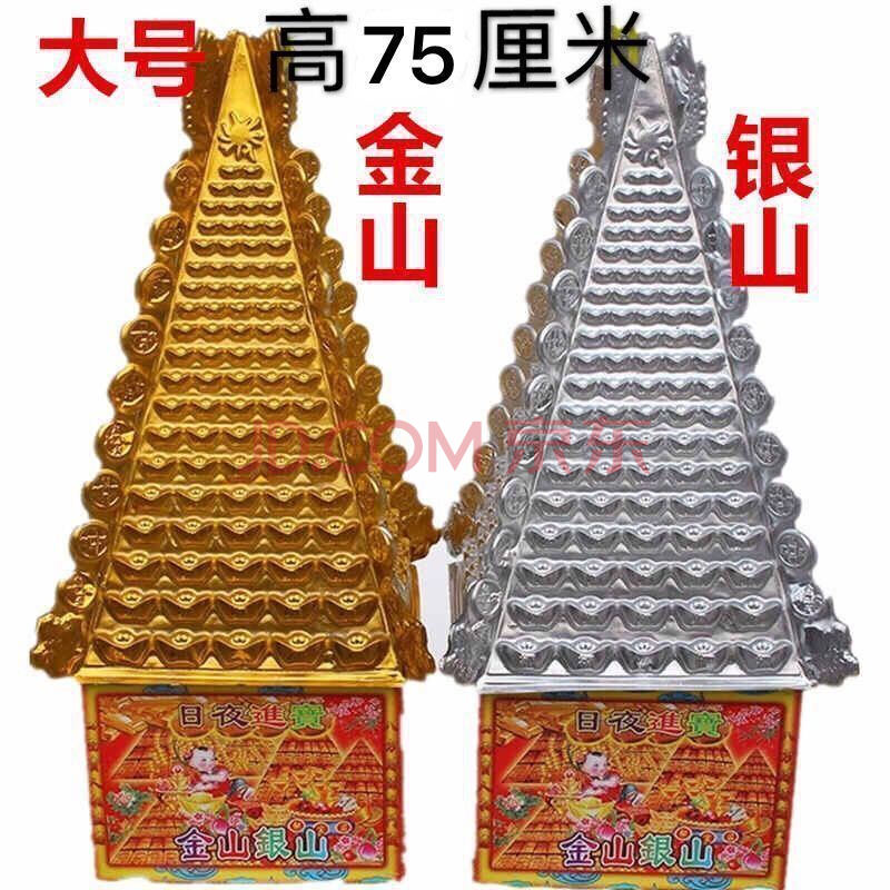 御思中元节金库银库祭祀用品纸扎面山米山金山银山元宝山房子纸活烧七