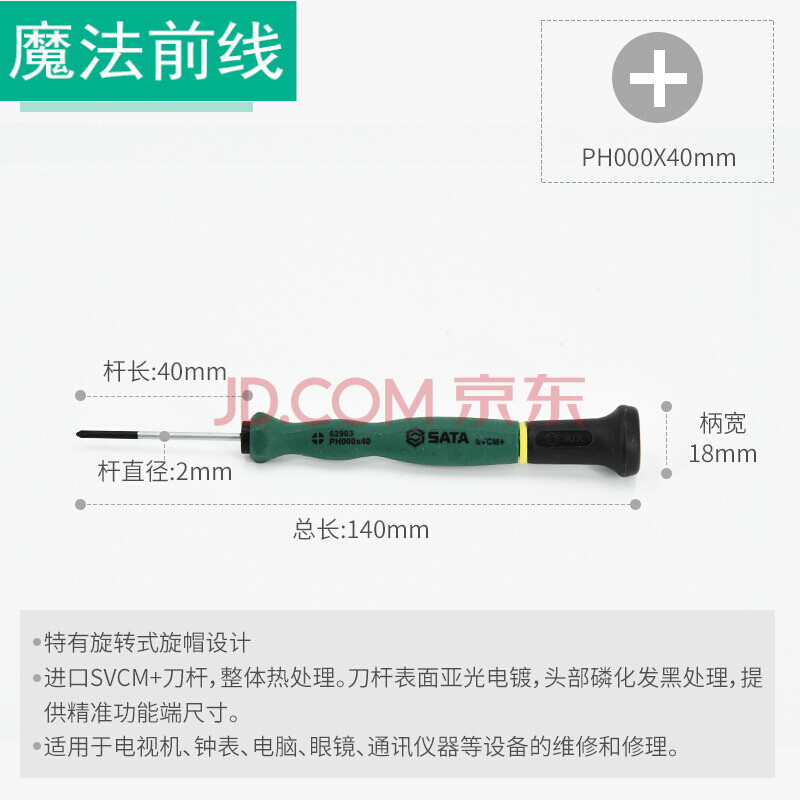 定制螺丝刀十字一字小号钟表起子套装眼镜精密小改锥手机维修工具