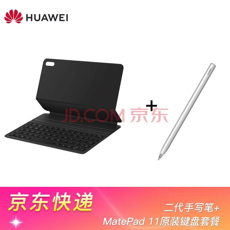 华为matepad11/matepadpro原装手写笔m-pencil二代触控笔4096级压感