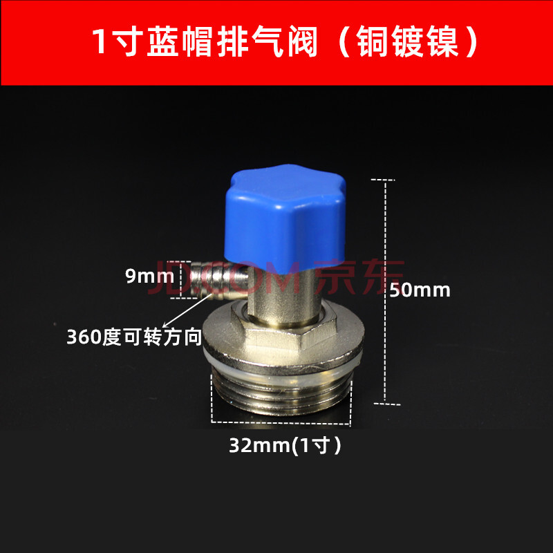暖气片排气阀地暖分水器跑风放气阀门排气堵头排污阀1234分6分1寸 1寸