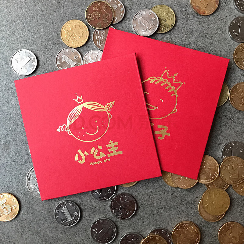 2021新款生孩子红包 小红包封2021新款宝宝满月之喜迷你周岁生日百日
