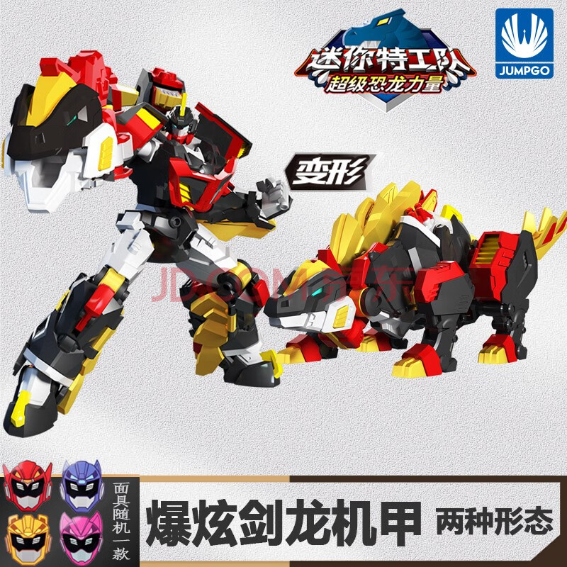 迷你特工队超级恐龙力量2玩具x变形超变雷霆炫龙机甲战士弗特布拉卡