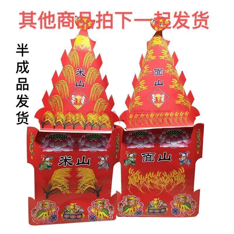 御思中元节金库银库祭祀用品纸扎面山米山金山银山元宝山房子纸活烧七