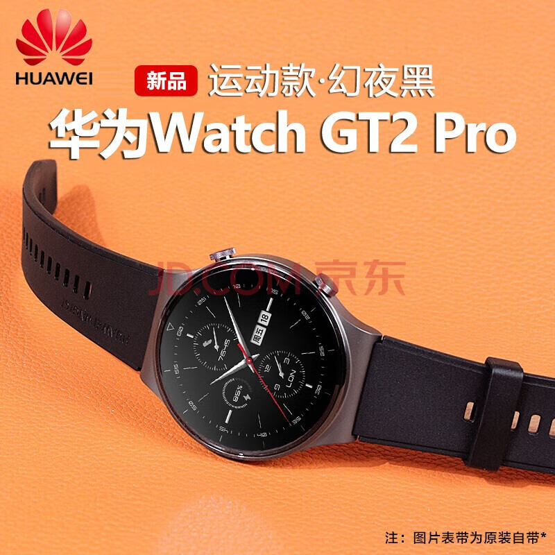 华为手表watch gt2 pro运动智能手表两周续航防水蓝牙通话无线充电nfc