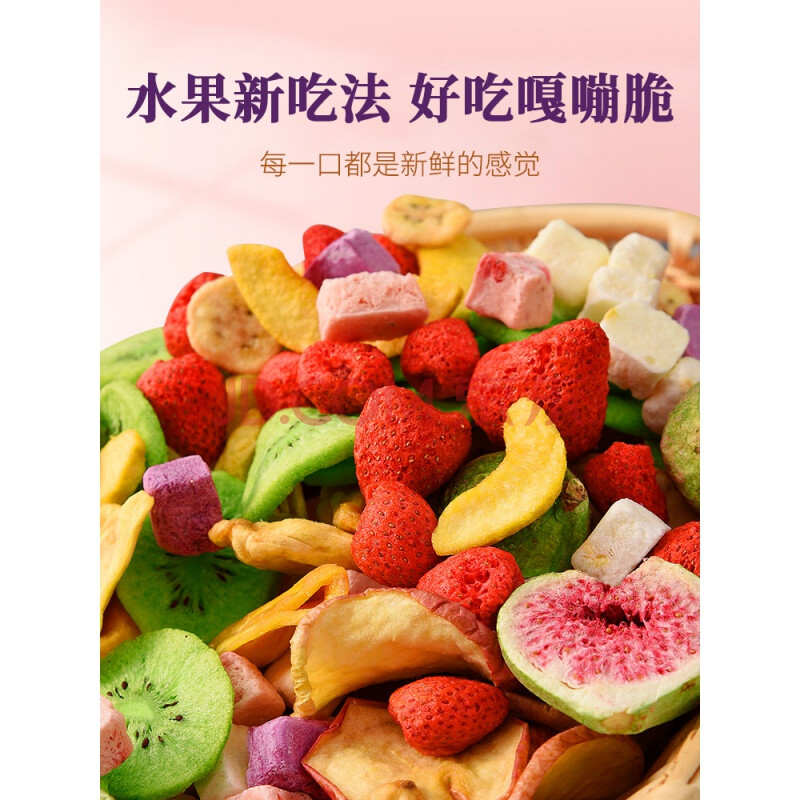 混合装网红儿童孕妇零食【买1送4】7种纯水果脆100g【送草莓冻干40g
