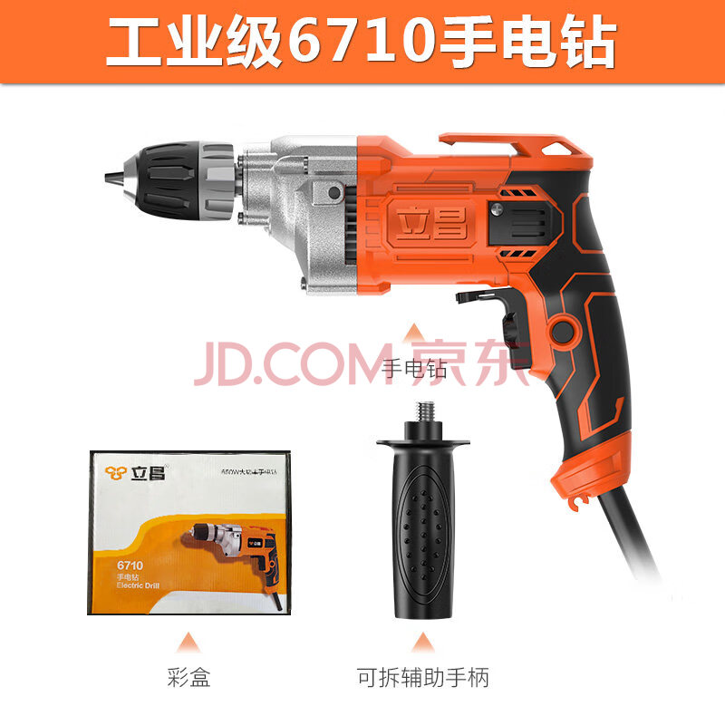 手电钻家用多功能套装小型手持220v有线电动工具大功率电转钻 6710