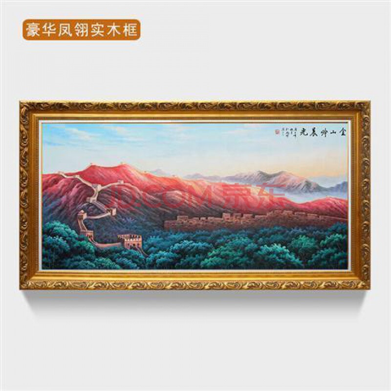 纤雅洁 纯手绘油画金山岭晨光手绘油画客厅办公室新中式装饰画大会堂