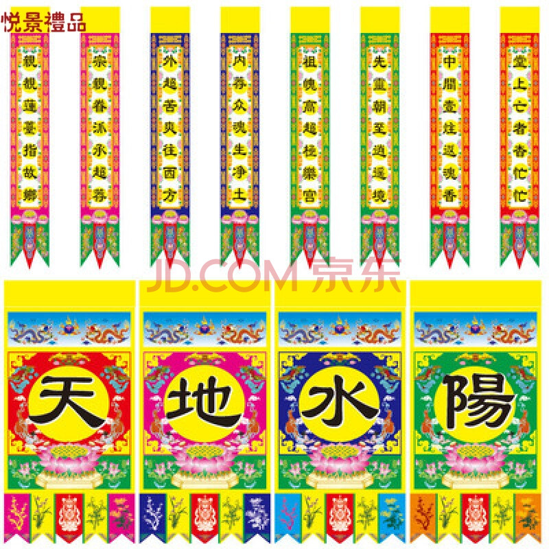 天地水阳 8条联(z款 字40*80联15*80 组合