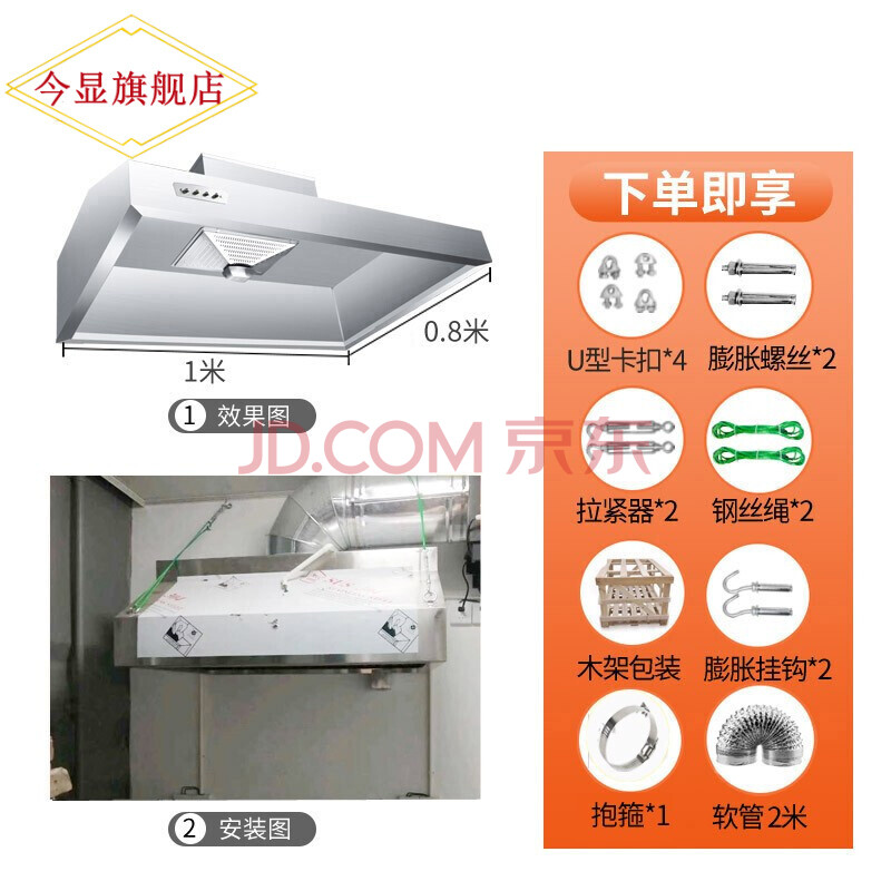 今显旗舰 抽油烟机商用厨房饭店农村土灶不锈钢油烟罩抽油烟净化器