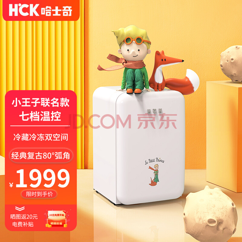 哈士奇(hck)复古单门小冰箱七档温控冷冻保鲜家用网红