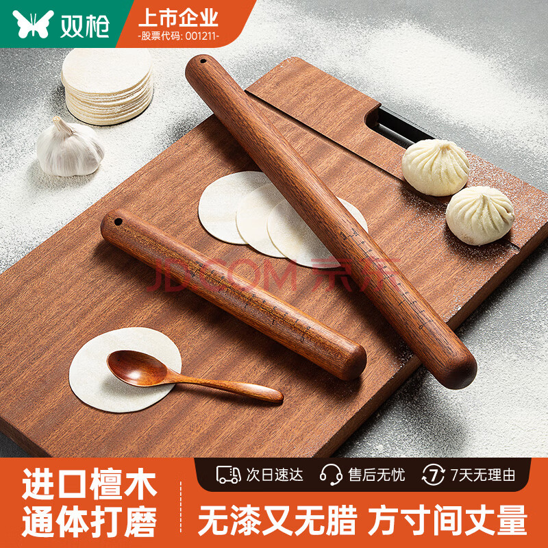 双枪（Suncha）红檀木擀面杖家用实木杆面棒擀面棍饺子皮神器（L50*φ3.6cm）