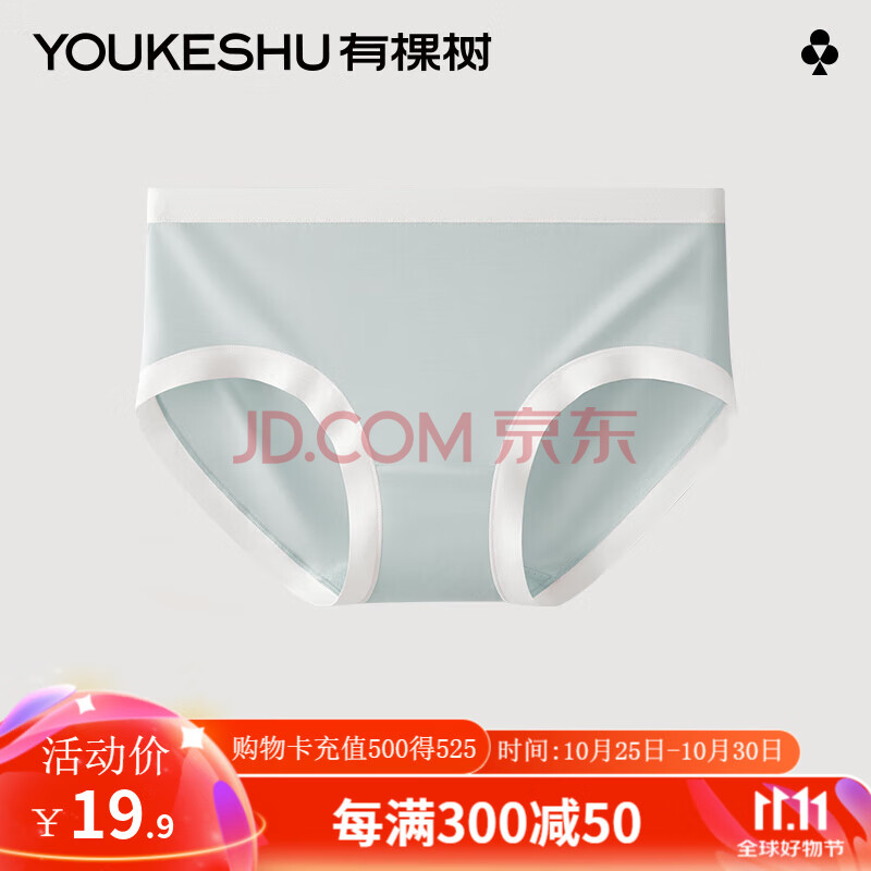 有棵树内裤女夏季薄款柔滑透气抗菌裆亲肤舒适中腰三角裤 【莫代尔款】浅灰绿 1条 L