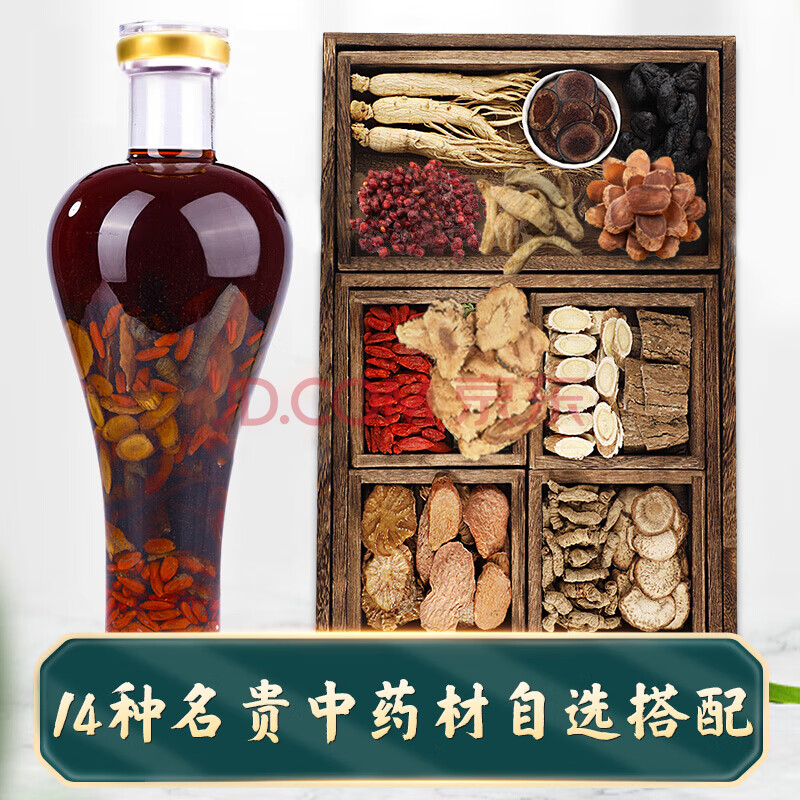 北京同仁堂泡酒药材 14种药材可自选搭配泡酒料配方 同仁堂肉苁蓉