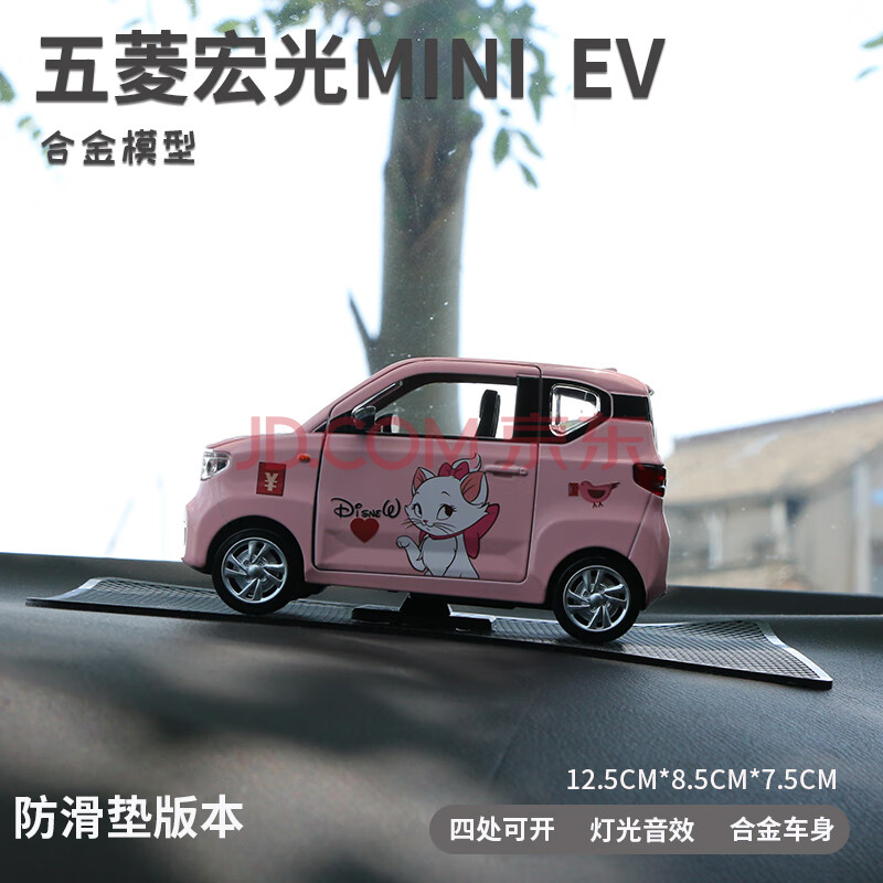 1:24五菱宏光miniev合金汽车模型儿童节男孩玩具车模收藏摆件礼物