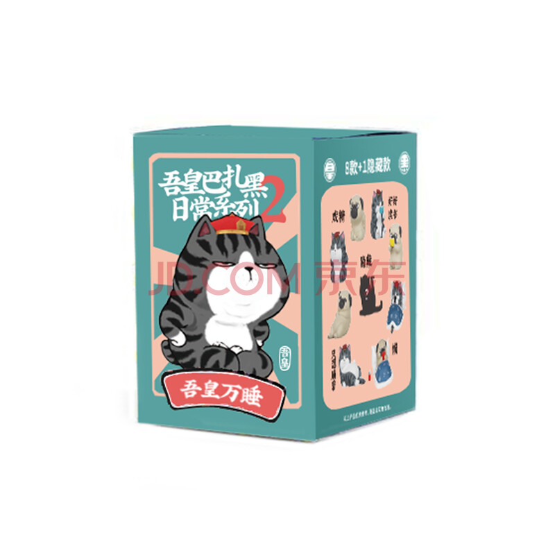 吾皇万睡盲盒 吾皇万睡巴扎黑第二弹动漫盲盒2代迷你少女可爱猫咪手办