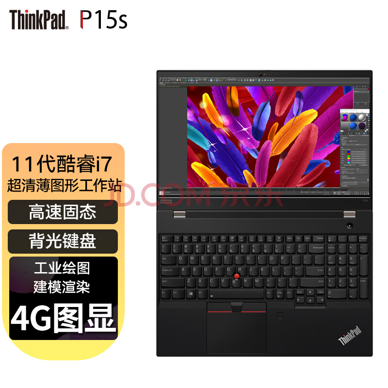 超轻薄设计师笔记本电脑cad三维3d制图游戏移动图形工作站定制: p15s