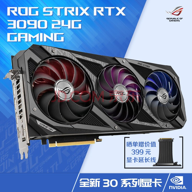 华硕 玩家国度猛禽 rog rtx3090 o24g 30系游戏显卡 tuf 3090 rog rtx