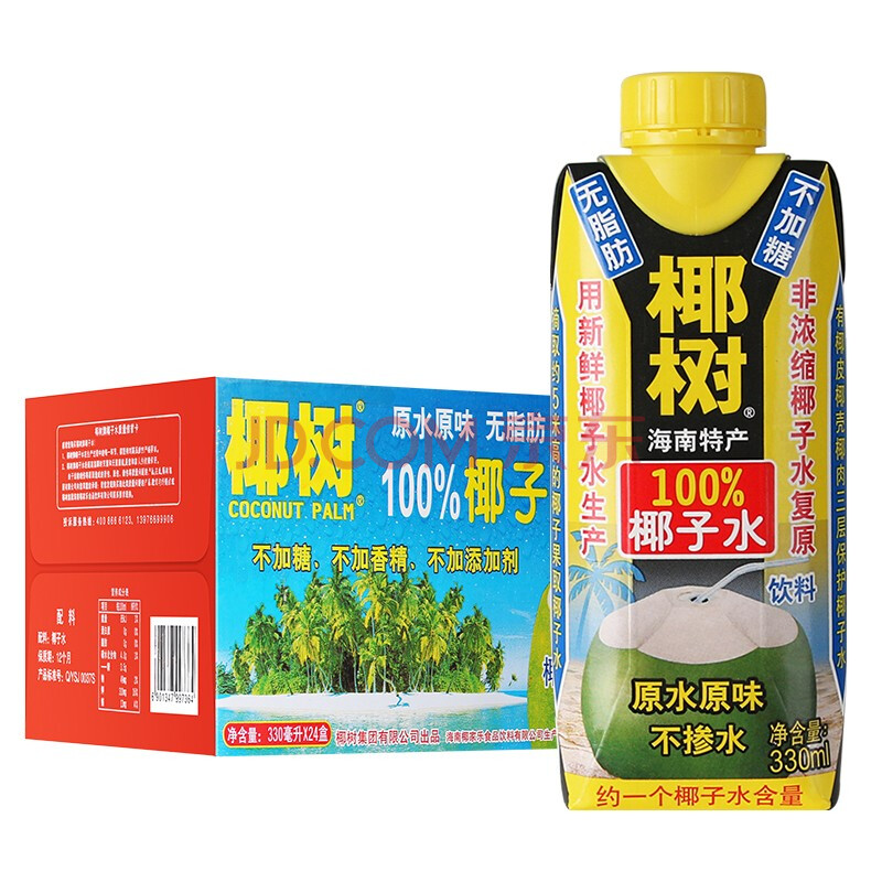 椰树椰子水330ml*24盒整箱 利乐包椰子汁蛋白饮料 多省包邮可开发票