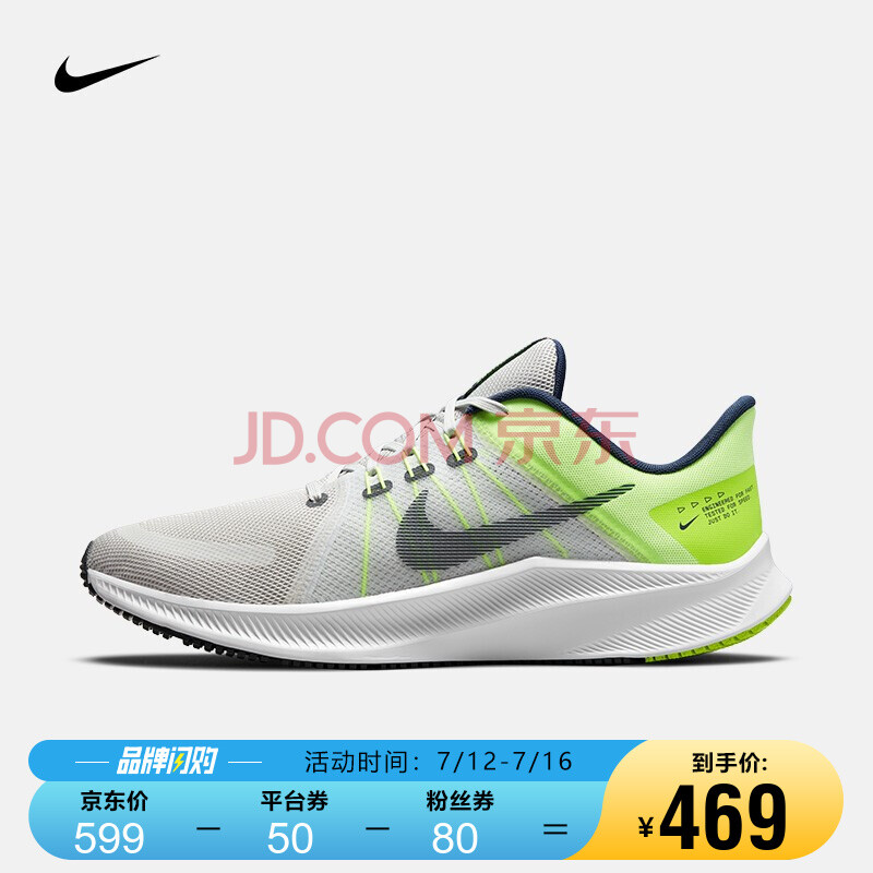 耐克 男子 nike quest 4 跑步鞋 da1105 da1105-003 39