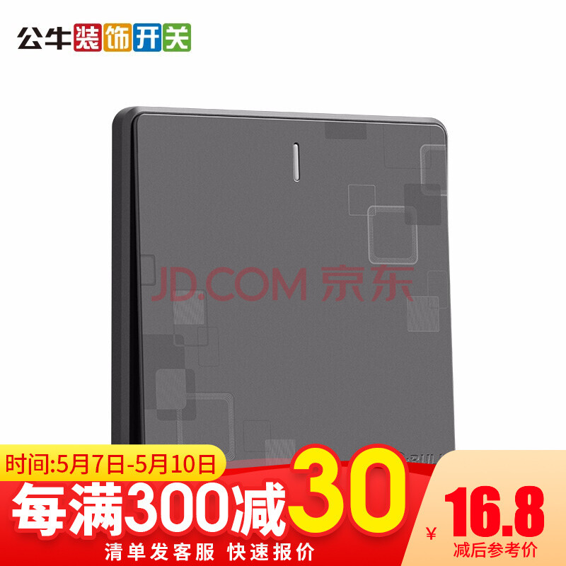 公牛开关插座面板86型10a电源墙壁家用墙面暗装北欧工业风g18灰黑色一