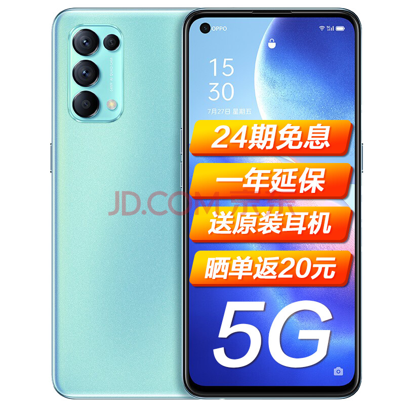 opporeno5k5g手机全网通恋恋青风8g128g