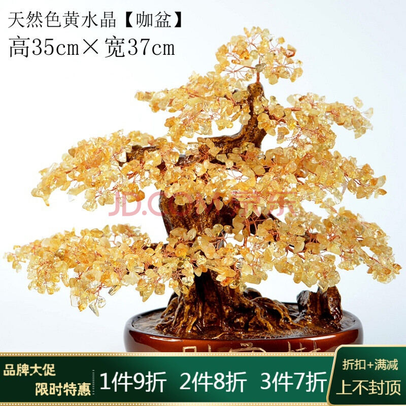 鹿凌青轻奢搬家送礼物乔迁新居礼品黄水晶发财树新房装饰品家居摆件