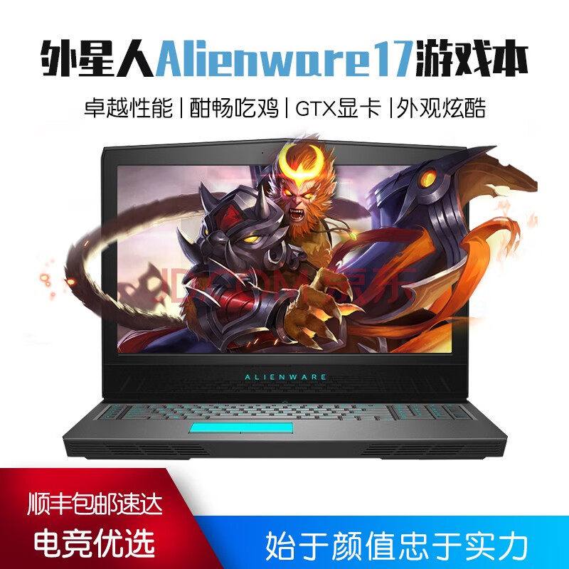 外星人alienware m17寸r4 r5独显吃鸡游戏设计本 r4/i7-6700hq/16/512