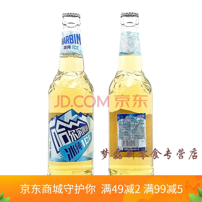 地方特产 东北 哈尔滨啤酒瓶装大瓶 冰纯瓶装 500ml*12/箱 大瓶 500ml