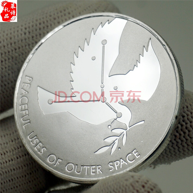慕诗联合国和平鸽纪念币银币纪念章币带中文联合国倡导和平利用外太空