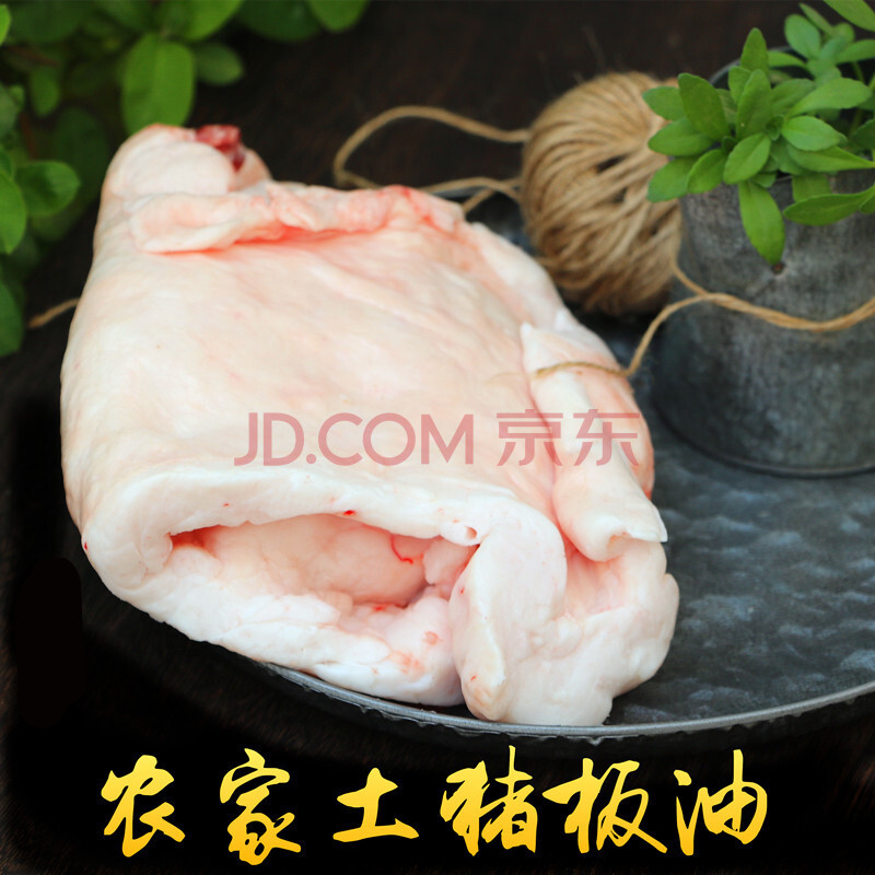 猪板油 生猪油 新鲜猪板油 500g 一斤