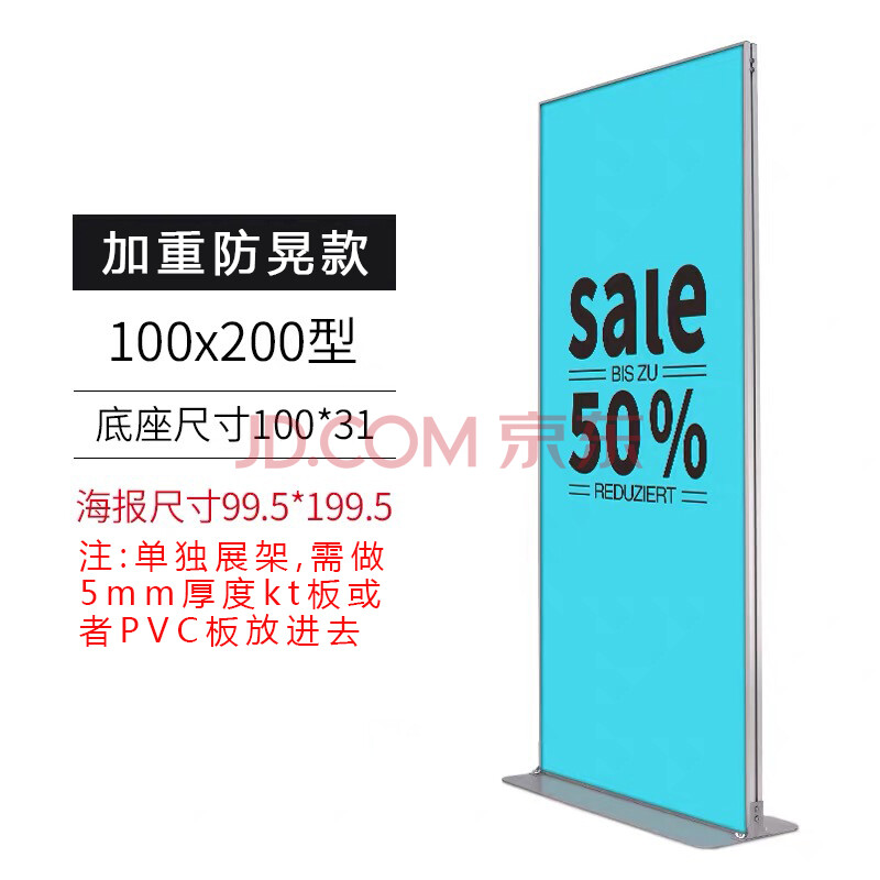 门型展示架80x180双面kt板防风广告立牌展板架丽屏展架立式落地式