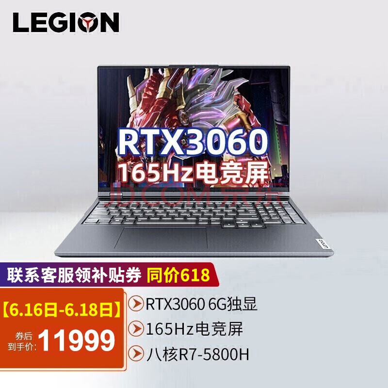 5k锐龙版r7高色域吃鸡电竞笔记本 定制32g 1t固态 rtx3060-6g 锐龙r7