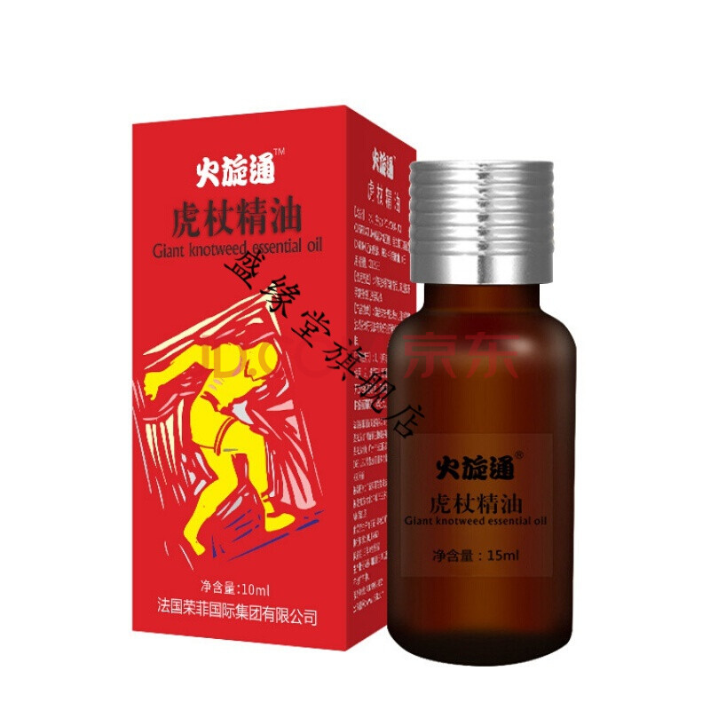 世丹虎杖精油疏通经络舒缓腰背身体刮痧发热美容院按摩油 虎杖精油