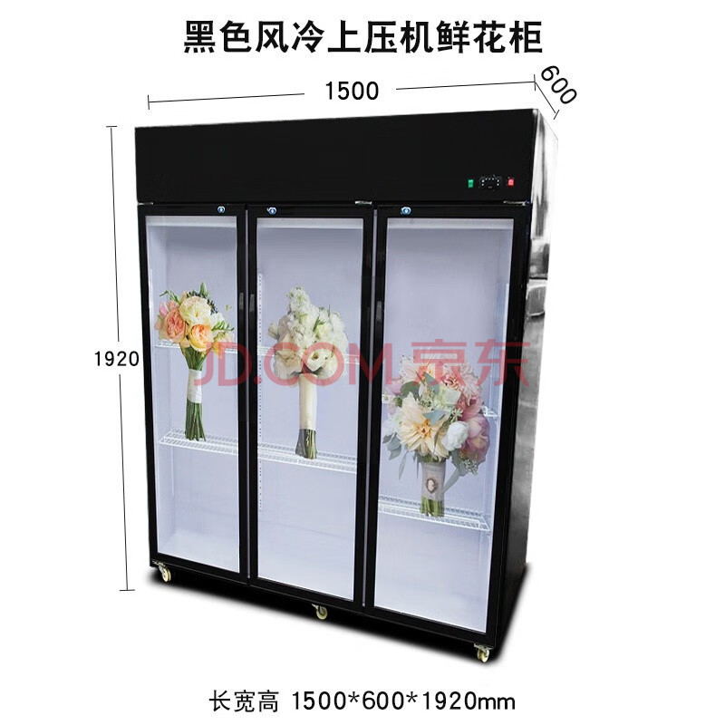 鲜花柜上下机可选冷藏展示柜单双三门花店鲜花保鲜风冷展柜商用花束
