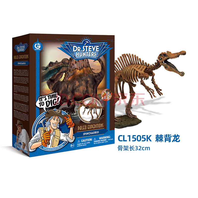 博物馆级骨架 cl1505k棘背龙 新款
