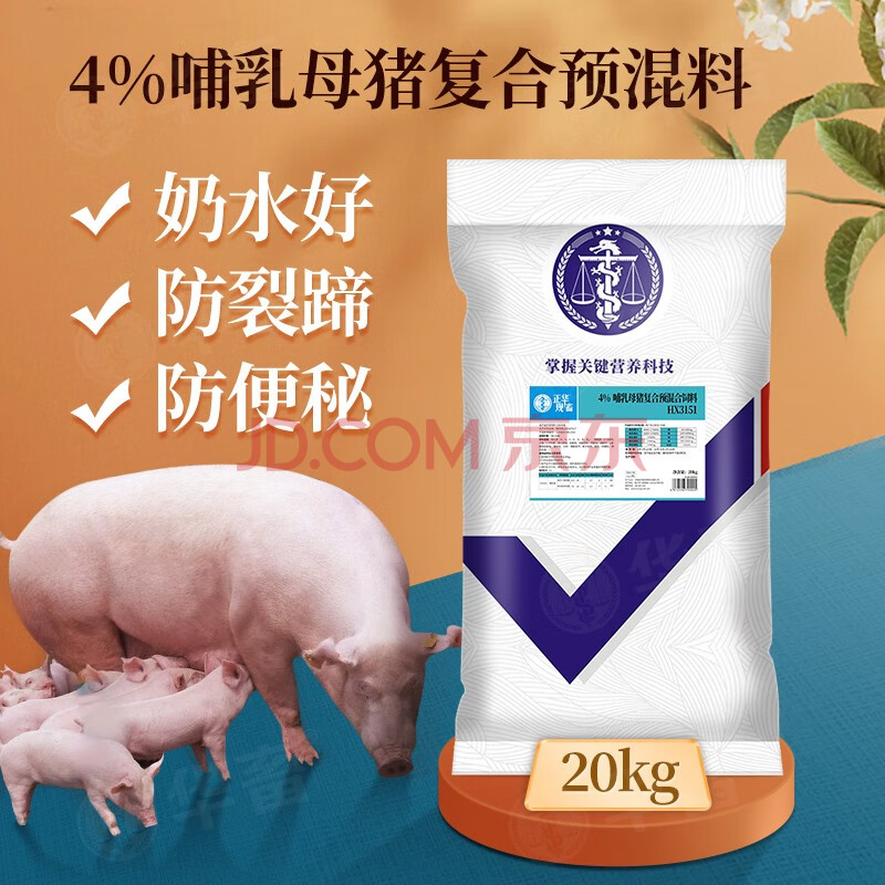华畜 猪饲料 预混料大猪育肥猪浓缩料可加鱼粉玉米 4%哺乳母猪预混料
