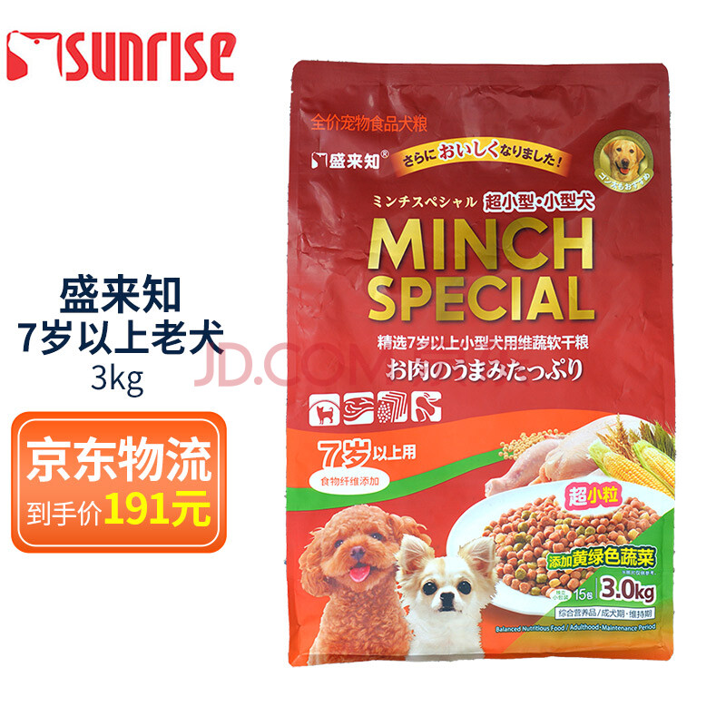 盛来知狗粮软干粮小型犬老龄犬 小型犬7岁以上加强消化 1.2kg