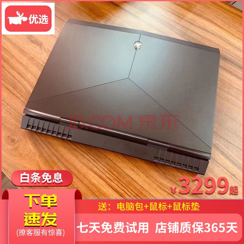 二手95新外星人alienware游戏笔记本电脑m17r2173寸电竞屏240hzm17i7