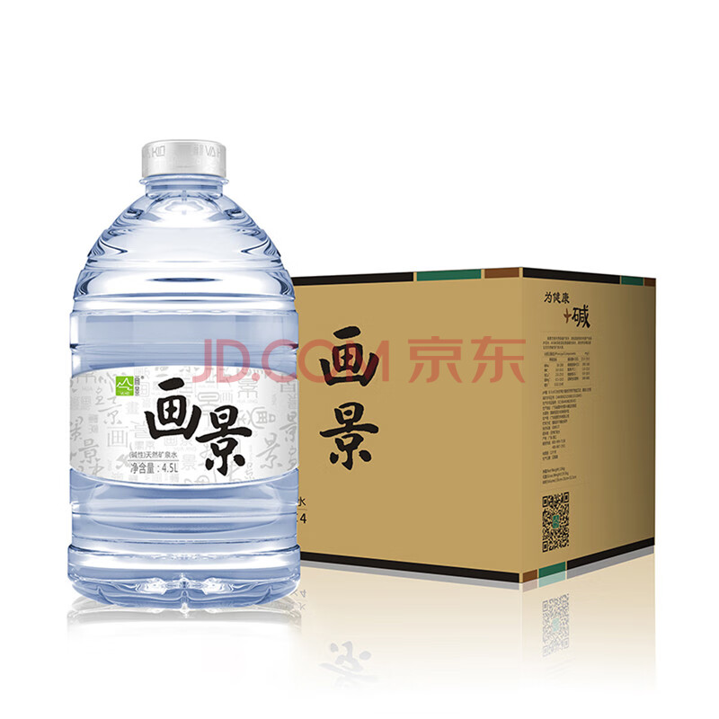 画景矿泉水弱碱性饮用水4.5l*4桶家庭装有利酸碱平衡