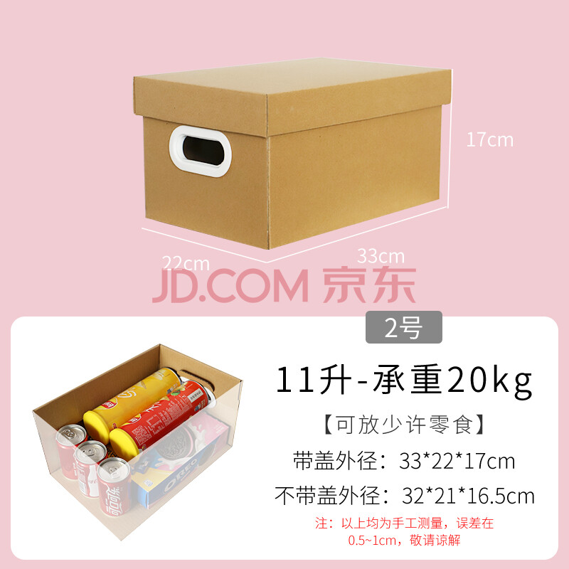 牛皮纸质收纳箱搬家用纸箱文件收纳盒零食书箱整理装书可折叠箱子 2号