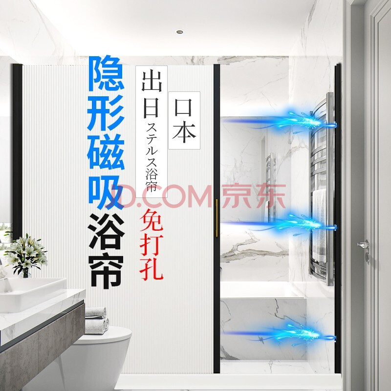 磁吸浴帘隐形浴帘 可伸缩防水防霉免打孔卫生间干湿分离神器加厚保暖