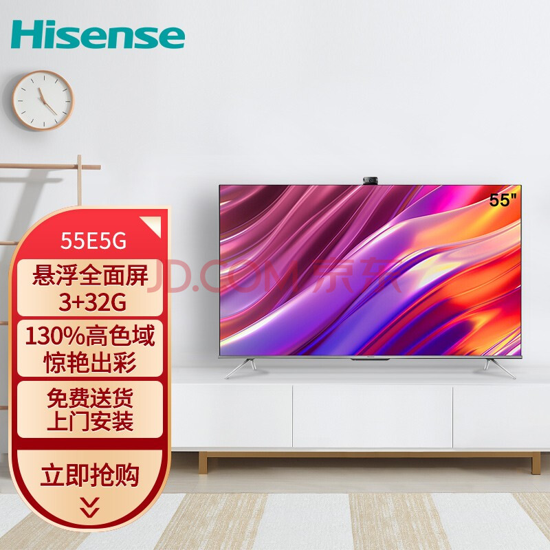 海信(hisense)55e5g 55英寸4k超清 ai声控 防抖游戏 3 32g 社交全面屏