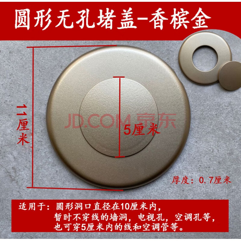 电视墙线孔装饰盖电线50管遮丑盖墙洞口空调孔开关插座预留孔堵盖