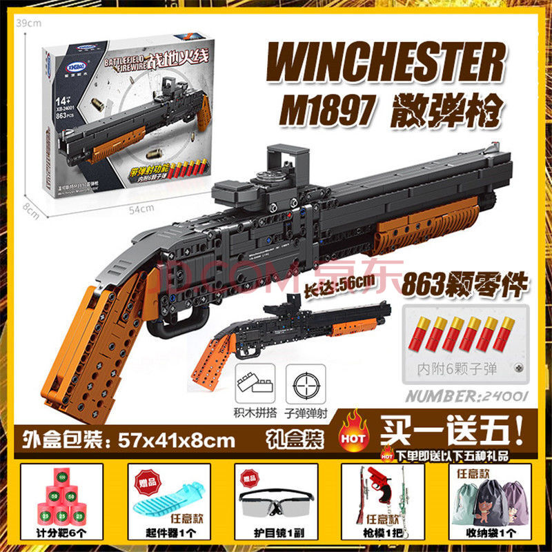 兼容乐高积木拼装6-12岁awm98km4ak47可发射步uzi枪玩具 m1897散弹枪