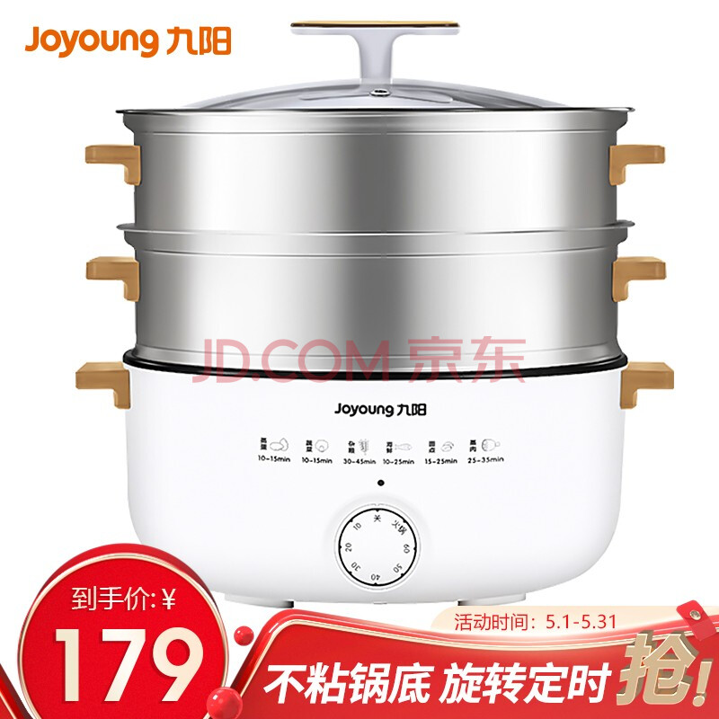 九阳(joyoung)电蒸锅家用多功能三层大容量多层小型电蒸笼蒸菜神器